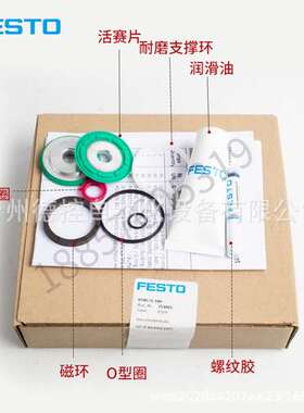 ADVC-40-140-I-P       FESTO气缸用密封圈维修包现货