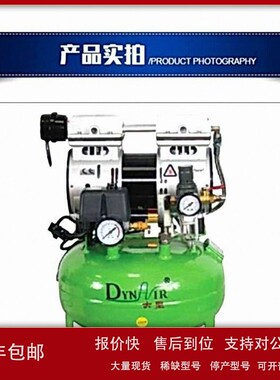 议价DYNAIR/大圣 岱洛实验室无油空气压缩机 DA5001/9
