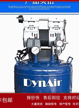 议价DYNAIR/大圣 岱洛无油空压机 实验空压机 DA7001