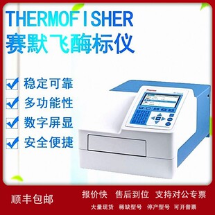 议价赛默飞酶标仪滤光片ThermoFC实验室全自动酶标分析仪一级代理