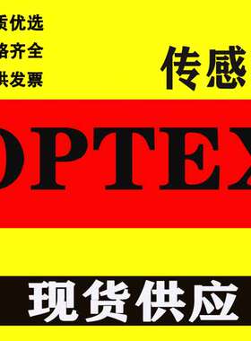 现货 OPTEX奥普士光电开关Z2R-400N+V-61代替ZR-350N传感器
