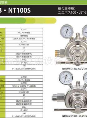 日本TANAKA日酸圧力调整器NT100B-SP-25G06G-2525-21000