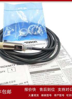 欧姆龙OMRON 接近开关E2E-X4MD1 直径8MM 全国包邮 顺丰议价