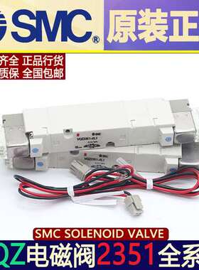 SMC电磁阀VQZ2150/VQZ2151-R-6/5/4/3/LO/L/MO/M/G/LB/MB/L1-G1