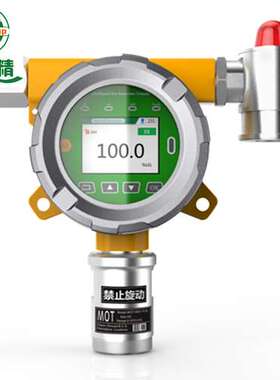 在线式甲醛检测报警器JGJ200-CH2O可燃气体带声光报警器