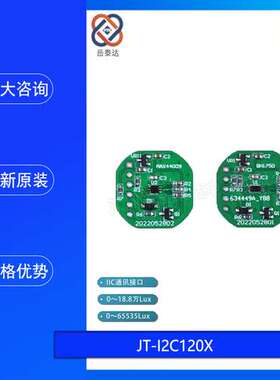 BH1750FVI光照度传感器MAX44009照度计模块数字式I2C环境光变送器