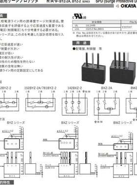 日本冈谷OKAYA  R·A·V-152BXZ-2A    抗干扰噪音抑制电容器