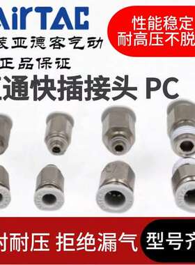 PC快速气动接头外螺纹直通快插304不锈钢 PC4M3-M PC4M5-M PC401