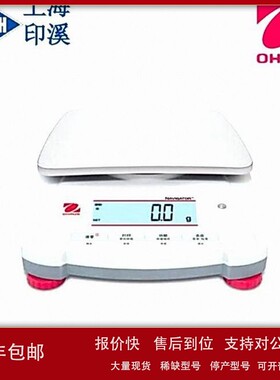 议价奥豪斯便携式电子分析天平 NVT6200ZH/NVT12000ZH/NVT22000ZH