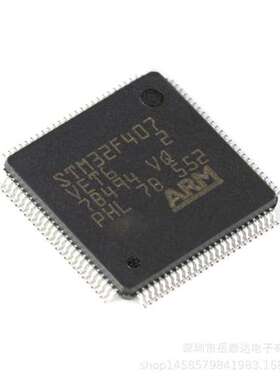 STM32F407VET6 全新原装 STM32F407ZET6 LQFP-100/144 微控制器