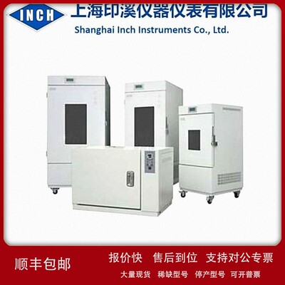 议价SHH-400SD 400L药品稳定性试验箱 药物稳定性试验箱