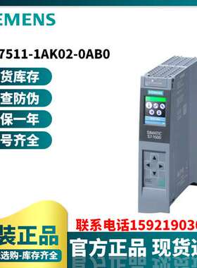 6ES7511-1AK02-0AB0 现货CPU1511-1PN中央处理器6ES75111AK020AB0