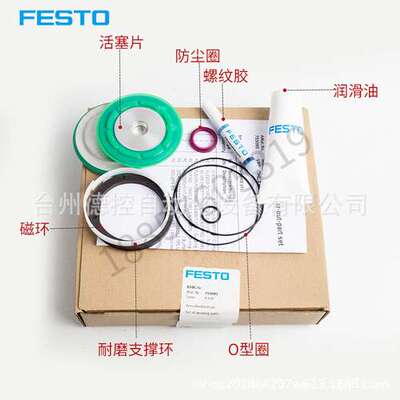 AEN-63-85-I-P-A    FFESTO用密封圈维修包现货