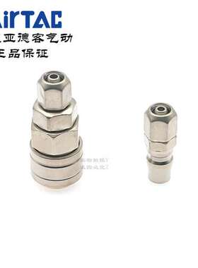 自锁C式气动气管快速插接头公母头PP20 SP20 PP30 SP30 PP40 SP40