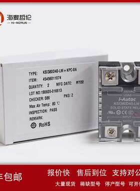 供应库顿KSI380D40-LM单相交流固态继电器 直流固态继电器议价