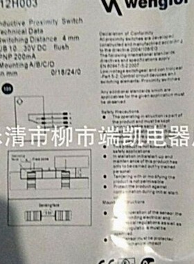 热卖：全新威格勒Wenglor接近开关I12H007感应开关质保二年