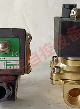 电磁水阀 SCE210C094 SCE210C095 SCE210C034电磁阀 铜阀