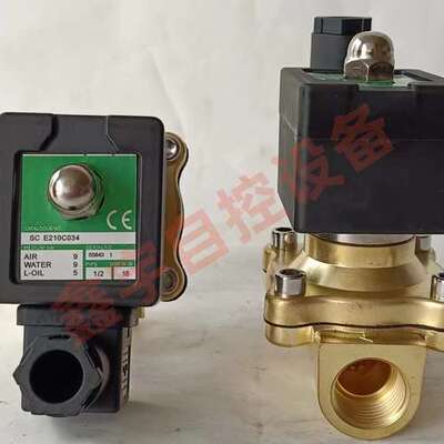 电磁水阀 SCE210C094 SCE210C095 SCE210C034电磁阀 铜阀