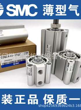 SMC薄型气缸CQ2A/CDQ2A50/63/80/100-30-35-40-50-75-100D/DZ/DMZ