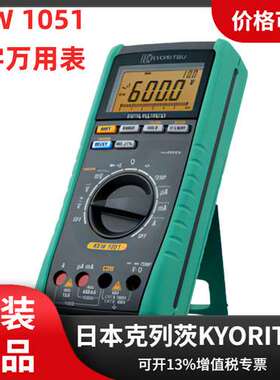 KEW1051日本克列茨KYORITSU数字万用表KEW1051交流电流 原装正品
