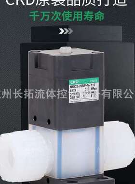 CKD原装正品药液气动控制阀AMDSZ0-8US4US AMD03-X6US-4-1现货发