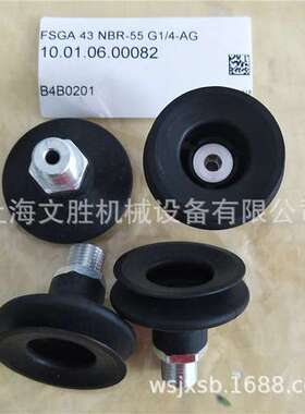 德国SCHMALZ真空吸盘FSGA 43 NBR-55 G1/4-AG(10.01.06.00082)