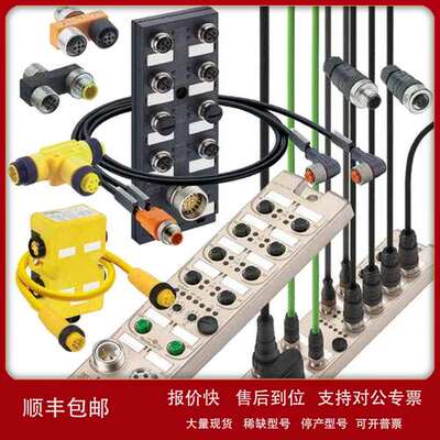 RKC 40/9 德国隆堡lumberg 工业电源圆形连接器/接头/耦合器议价