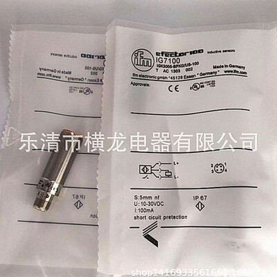 现货热卖IG7107 IG0400 IG6567 IG5593电感式接近开关传感器