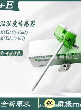 E+E温湿度传感器EE160-M1T2A6SBL0SBH50风管M1T2A3SBL0SBH50