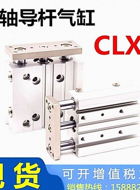 替上隆三轴气缸CLXB-A12-A16-A20-A25-A32-A40-A50-A63-S10-S3075