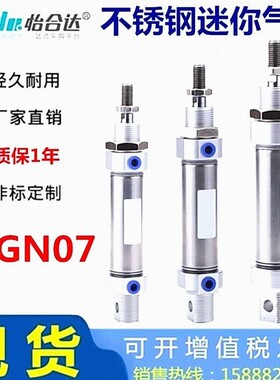 怡合达WGN07-10迷你气缸WGN07-12/16/20/25-25-50-75-100-150-2-G