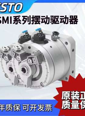 FESTO费斯托摆动驱动器DSMI-40-270-A-B 561691气动元件全新原装