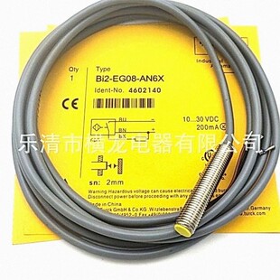 全新电感式接近开关BI2-M08-AN6X-H1341金属感应传感器
