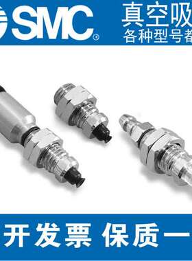 SMC真空吸盘ZP3-TUNK系列 ZP3-T015/02/035UNK3/6-B3 /U2 /U4 /04