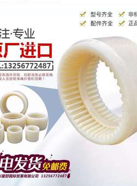 德国KTR原装进口 BOWEX M65尼龙套/尼龙内齿套白色橡胶盘结构紧凑