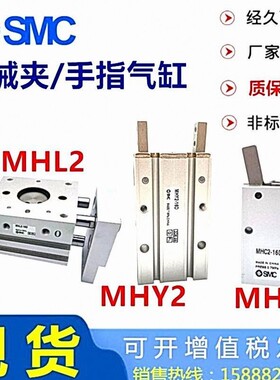 MHY2机械夹MHC2-20D手指气缸MHL2-16D 10 20 25 32 40 D1D2 Z S C