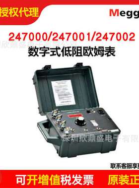 247000/247001/247002数字式低阻欧姆表Megger低电阻测试仪