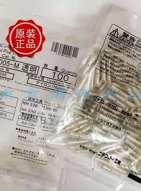 日本NICHIFU日富端子PC2005M PC2005F