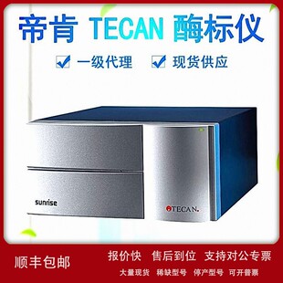 议价一级代理瑞士帝肯TECAN酶标仪SUNRISE/INFINITE F50 多功能酶