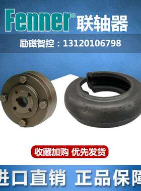 英国FENNER FENAFLEX F80/90/100/120/140/160到250 轮胎式联轴器