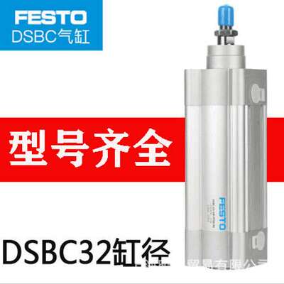 费斯托气缸 DSBC-125-200-PPVA-N3 1804963 festo气缸
