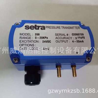 【实物】268 0-20KPA压力传感器美国西特setra
