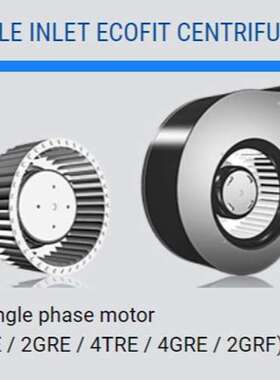 优势供应法国ECOFIT133X190R离心风机 原装进口 优惠