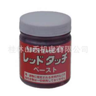 供应nichimoly日本daizo大造red touch paste红丹油N-752；N-755