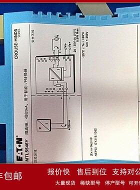 议价MTL安全栅SLP07D