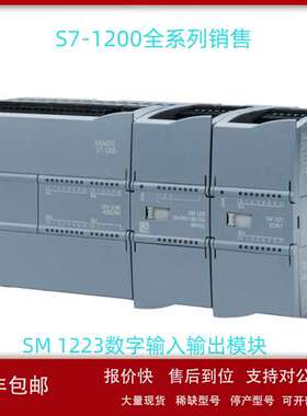 6ES7223-1PH32/1BH32/1PL32/1BL32-0XB0 O SM 1123扩展模块 6ES72