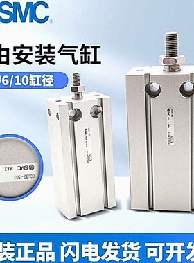 SMC全新CU6 CDU10 CDU16-5/20/25/30/35/40/50D小型自由安装气缸