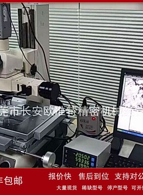 议价9成新 尼康MM-60金相工具显微镜 多目金相显微镜