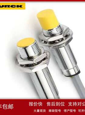 德国图尔克接近开关 BI10-M30-AZ3X 系列电感式传感器 全国包邮议
