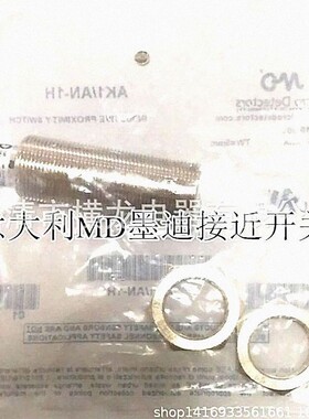 意大利墨迪MD传感器Micro Detectors光电开关FAI5 / BN-3A